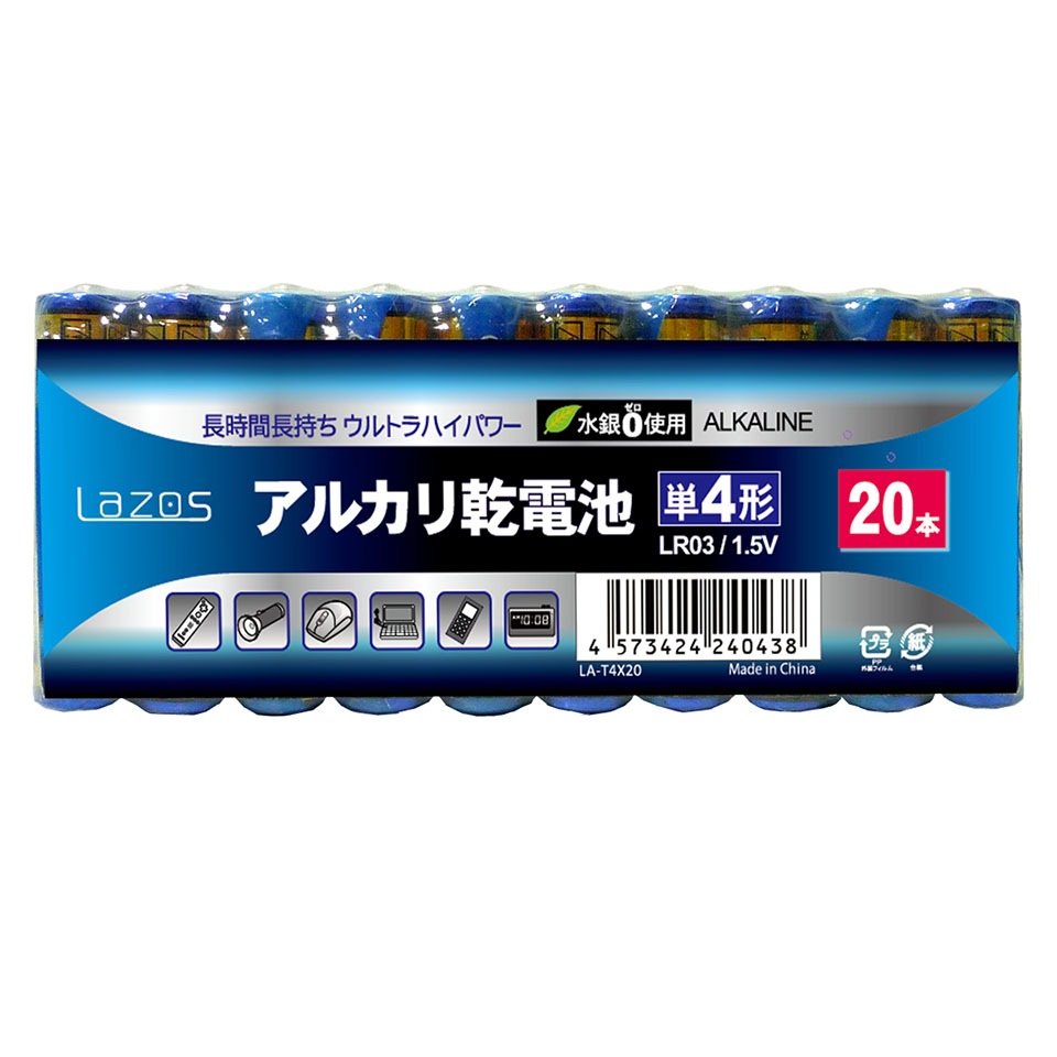 lazos | ラソス LA-T4X20 単4アルカリ乾電池20P 2枚目