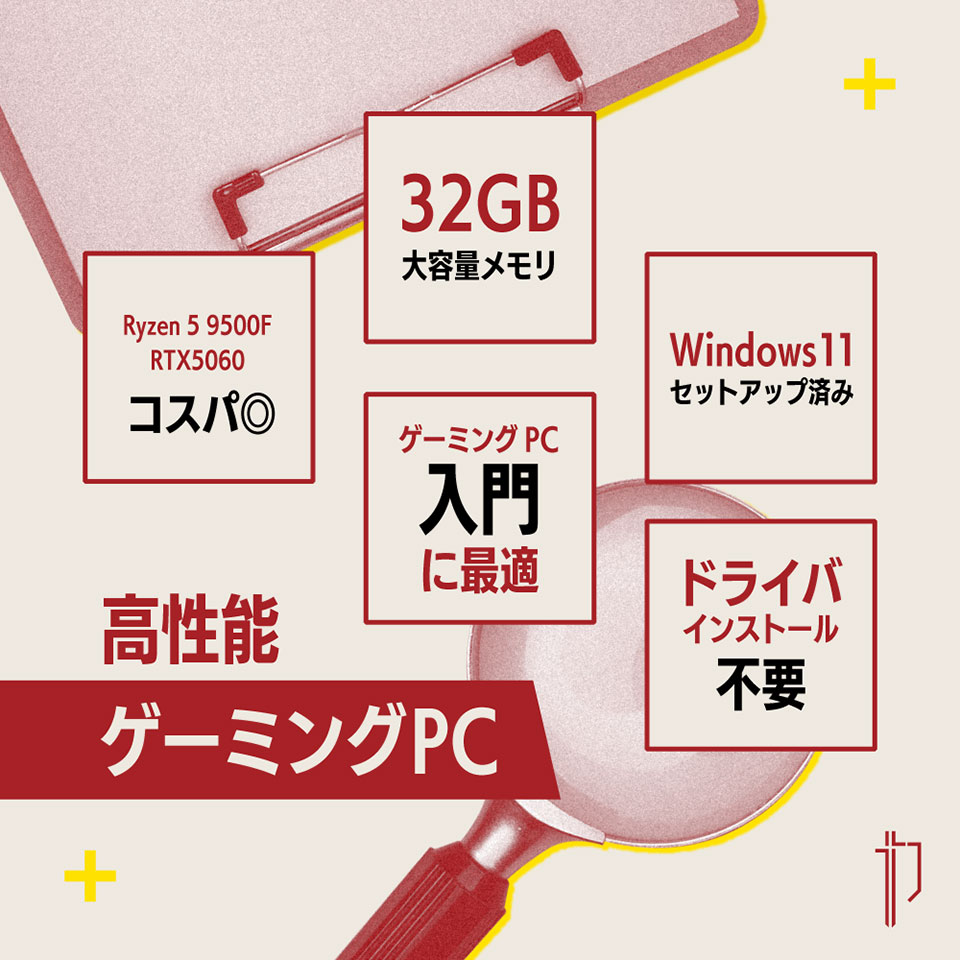Panoplia Powered by msi R5B655060PMFD R5B655060PMFD [新品デスクトップ /Windows11 Home /AMD Ryzen5 9500F /メモリ：32GB /M.2：512GB /GeForce RTX 5060][送料無料] 12枚目