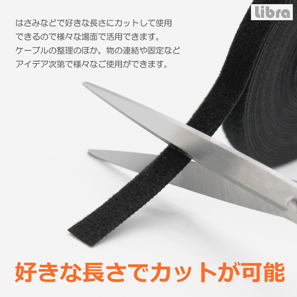 Libra | リブラ LBR-MB5ｍ 好きな長さで使えるマジックバンド5ｍ（黒） 3枚目