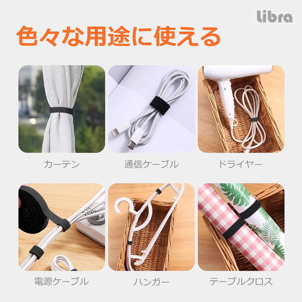 Libra | リブラ LBR-MB5ｍ 好きな長さで使えるマジックバンド5ｍ（黒） 4枚目