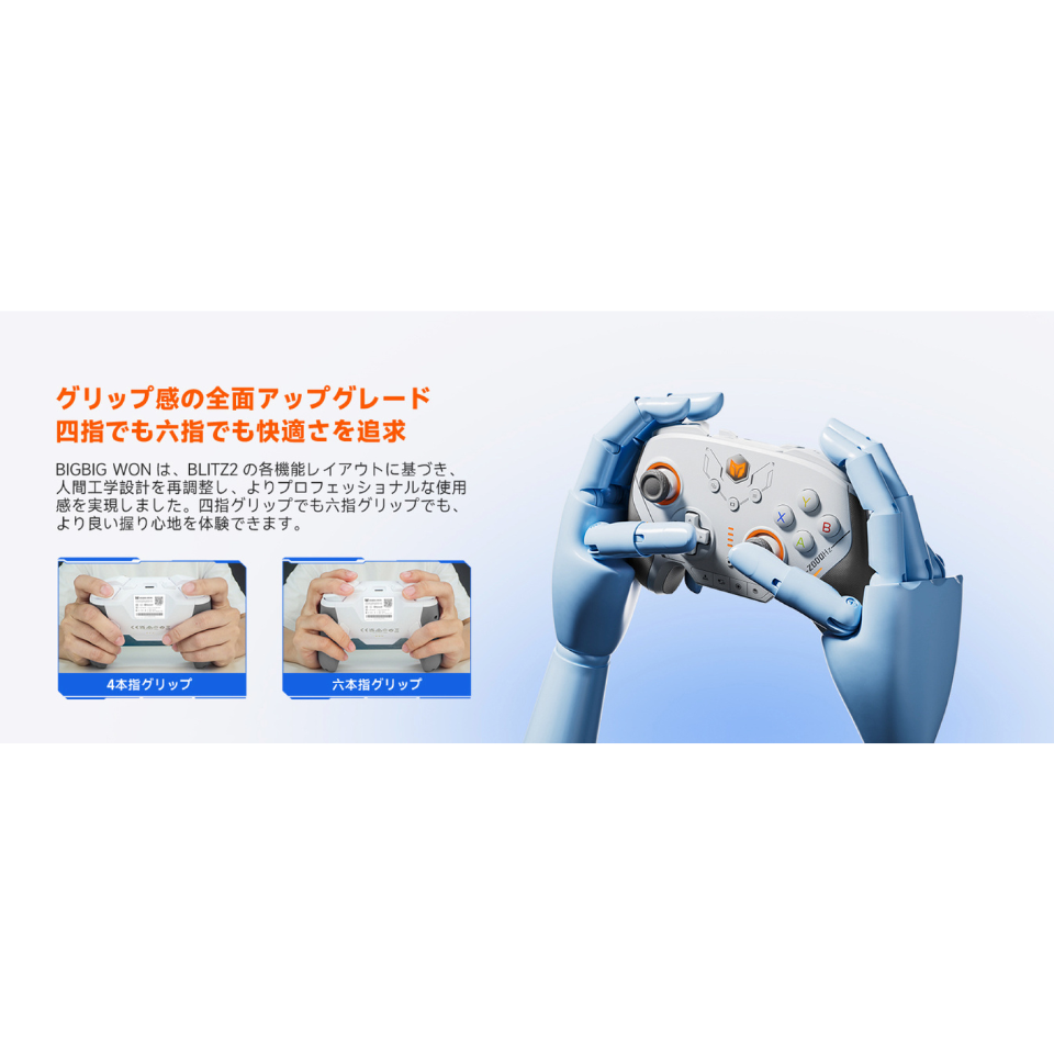 BIGBIG WON [Blitz 2 TMR] マルチプラットフォーム対応コントローラー 有線・無線両対応 [Bluetooth /USB /Nintendo Switch /Android /iOS /PC ] 9枚目