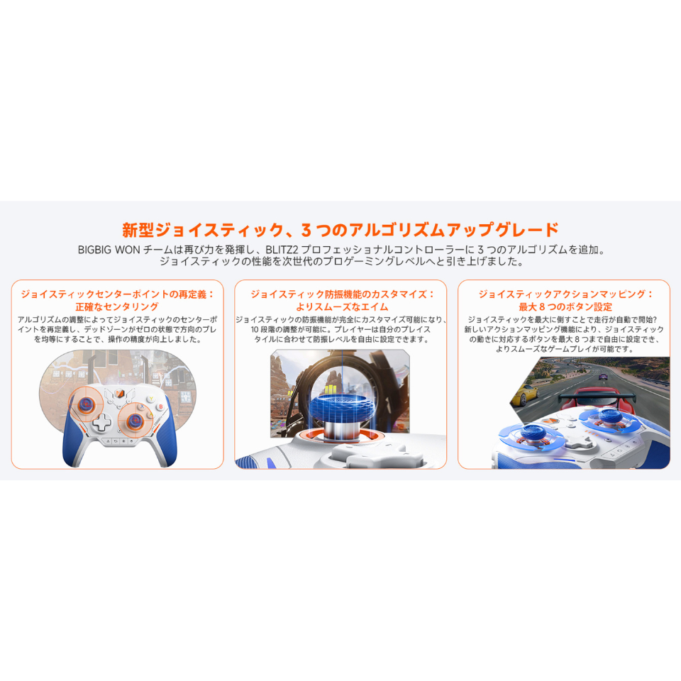 BIGBIG WON [Blitz 2 TMR] マルチプラットフォーム対応コントローラー 有線・無線両対応 [Bluetooth /USB /Nintendo Switch /Android /iOS /PC ] 11枚目