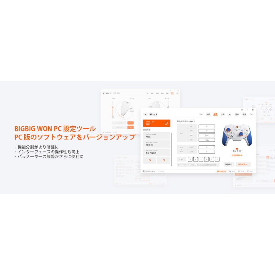 BIGBIG WON [Blitz 2 TMR] マルチプラットフォーム対応コントローラー 有線・無線両対応 [Bluetooth /USB /Nintendo Switch /Android /iOS /PC ] 13枚目