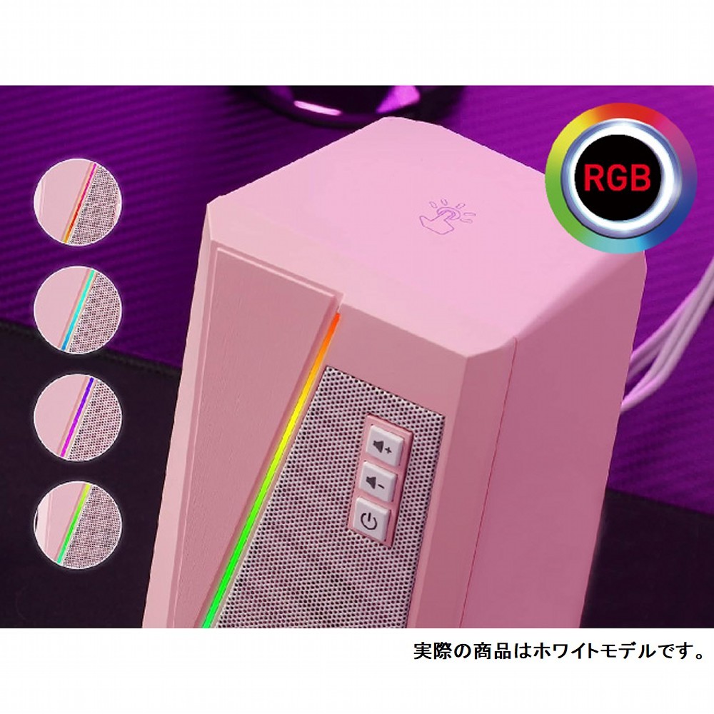 REDRAGON | レッドラゴン GS520WTI ANVIL RGBゲーミングスピーカー　ホワイト [ゲーミング /スピーカー /ホワイト /RGB ] 4枚目