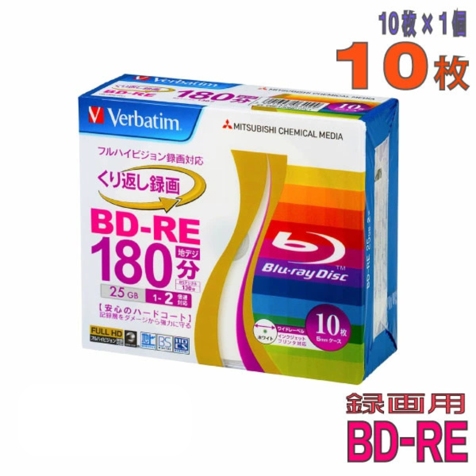 Verbatim | バーベイタム VBE130NP10V1 BD-RE 1-2倍速 10枚 スリムケース 2枚目
