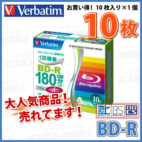 Verbatim | バーベイタム VBR130RP10V1 BD-R 1-6倍速 10枚 スリムケース 2枚目
