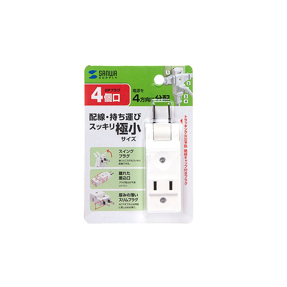 SANWASUPPLY | サンワサプライ TAP-AC10W スイングミニタップ 2Px4個口 4枚目