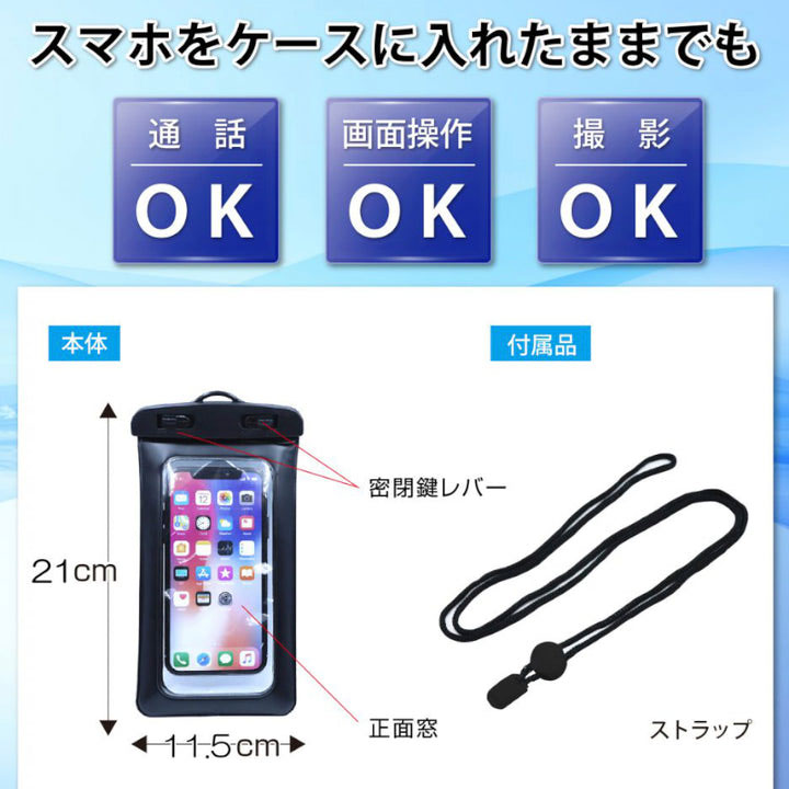 平野商会 [HRN-591] スマホ防水ケース フロートタイプ 3枚目