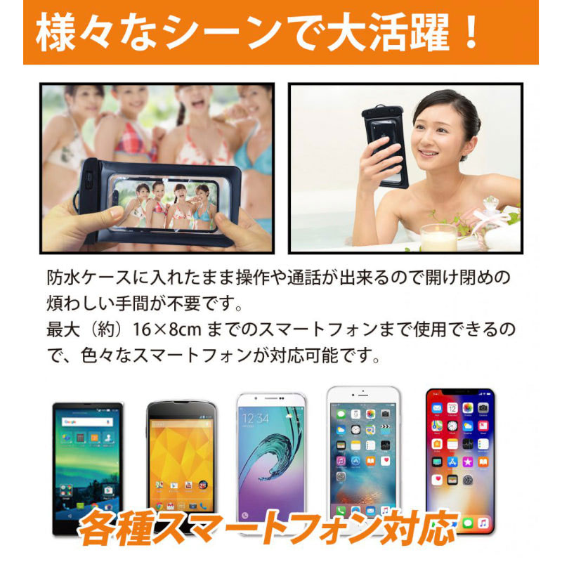平野商会 [HRN-591] スマホ防水ケース フロートタイプ 5枚目