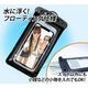 平野商会 [HRN-591] スマホ防水ケース フロートタイプ