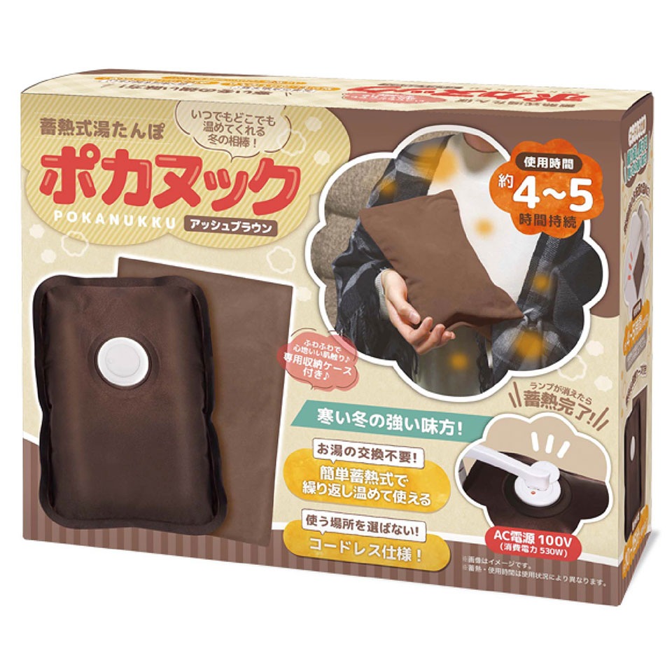 HAC | ハック [HAC4298A] 蓄熱式湯たんぽ アッシュブラウン [冬