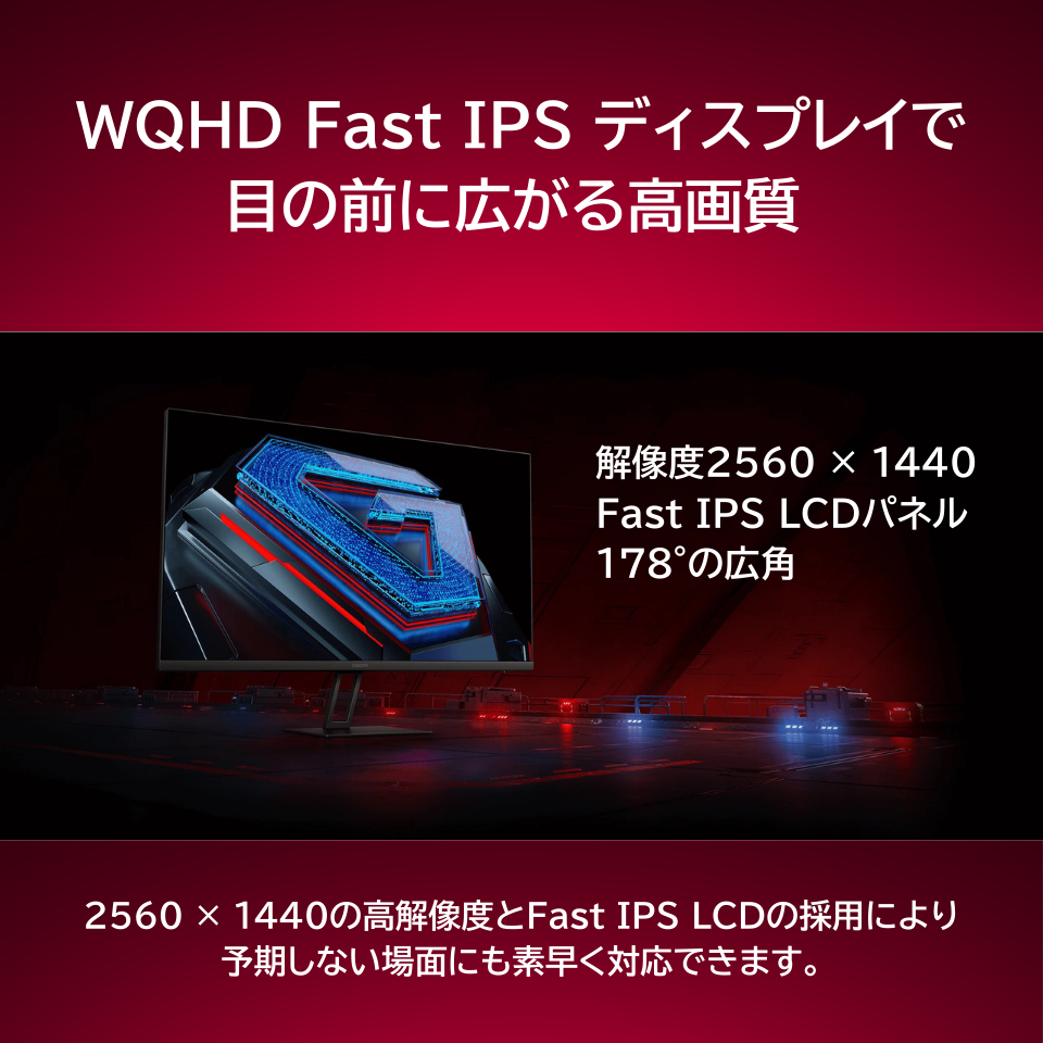 Xiaomi [G27Qi]   27インチ 180Hz WQHDゲーミングモニター [2560 x 1440 (180Hz) /HDMI /Displayport]【セール中の商品】 11枚目