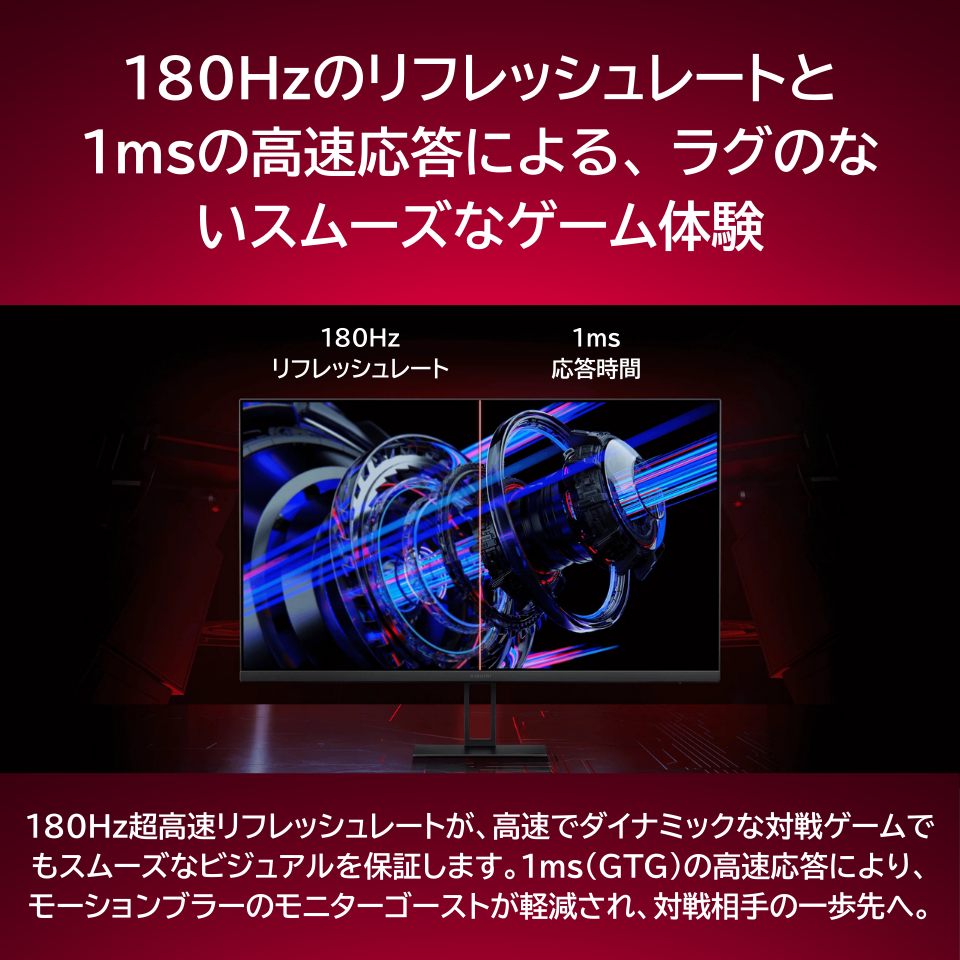 Xiaomi [G27Qi]   27インチ 180Hz WQHDゲーミングモニター [2560 x 1440 (180Hz) /HDMI /Displayport]【セール中の商品】 12枚目