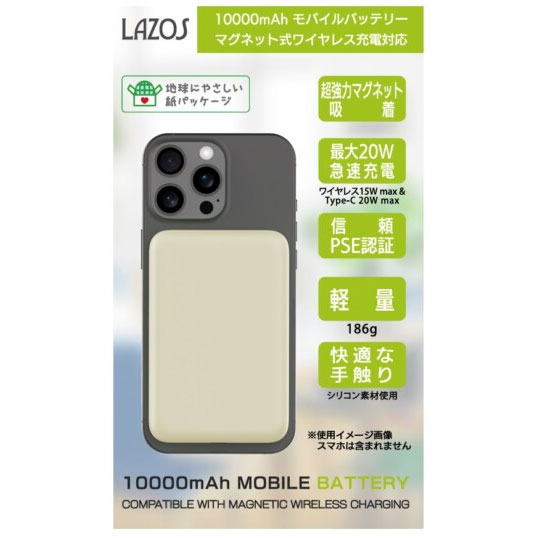 Lazos [L-MBMG10-WH] 10000mAh モバイルバッテリー マグネット式ワイヤレス充電対応 ホワイト 10枚目