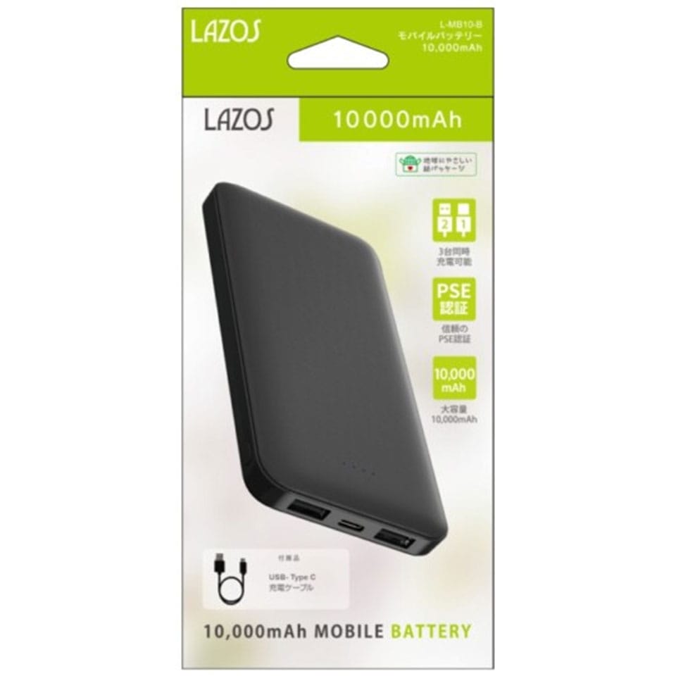Lazos [L-MB10-B] 10000mAh モバイルバッテリー ブラック 9枚目