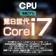 当店おすすめバリューパソコン 中古ノートパソコン 第8世代CPU Core i7 メモリ16GB M.2 256GB Windows11 WPSOffice HDMI搭載 WEBカメラ15.6型