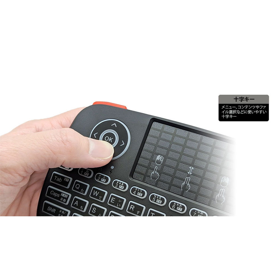 AREA | エアリア  [SD-KB24GBT(C)] Twin Wireless Board C 両手に収まる超小型ワイヤレスキーボード [2.4GHz無線 /Blutooth /タッチパッド /十字キー /スクロールレバー /PC /Android /iPhone] 6枚目