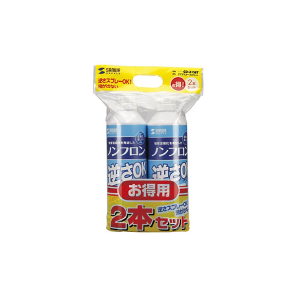 SANWASUPPLY | サンワサプライ CD-31SET エアダスター2本セット [ノンフロン ] 2枚目