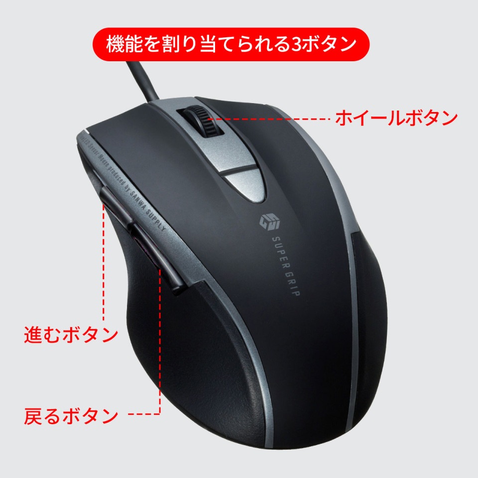 SANWASUPPLY | サンワサプライ MA-BL168BK 静音有線ブルーLEDマウス（5ボタン） 19枚目