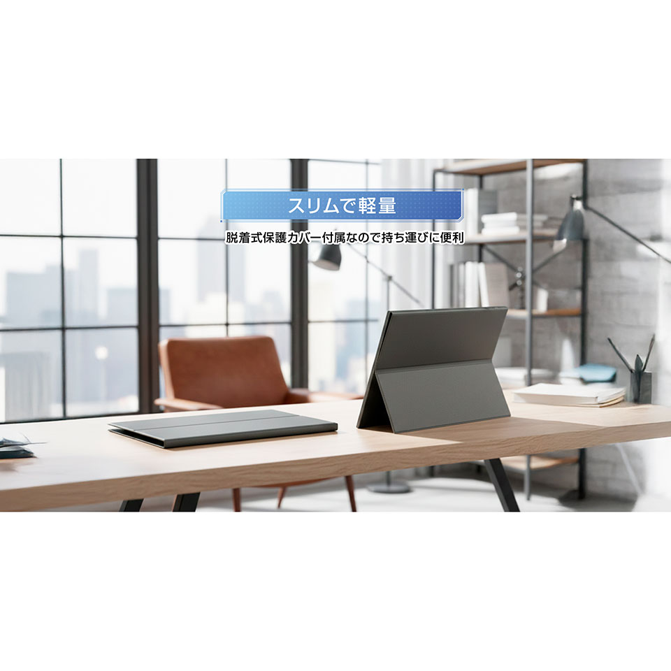SAC CONNECT [SPMWUXGA160] 16インチWUXGAモバイルモニター [フルHD /HDMI /USB Type-C /スピーカー内蔵] 11枚目