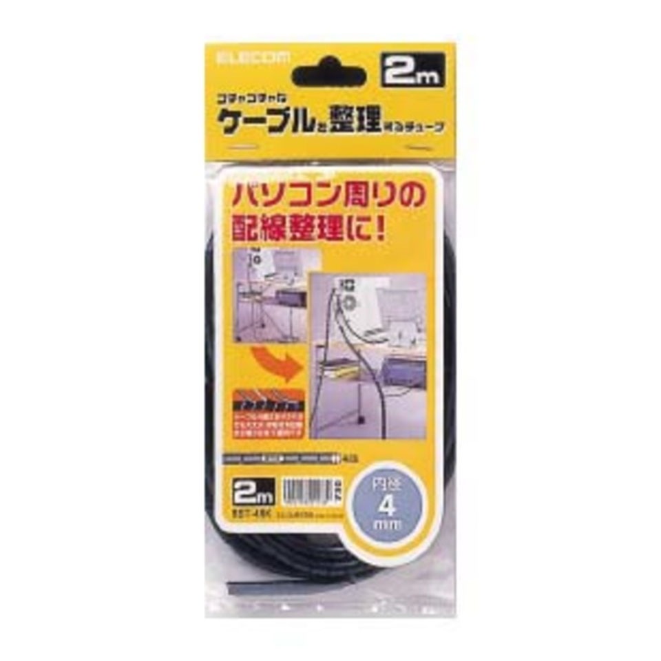 ELECOM [BST-4BK] ケーブルスパイラルチューブ 2枚目
