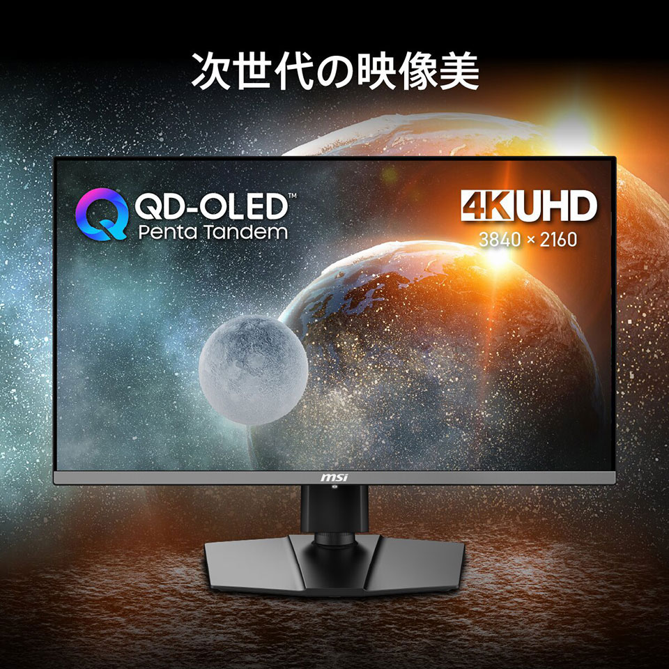 【お取り寄せ】MSI [MAG 272UP QD-OLED E16] 27インチ 165Hz 4K QD-OLED ゲーミングモニター [3840 x 2160 (165Hz) /Displayport1.4a /USB Type-C] 2枚目