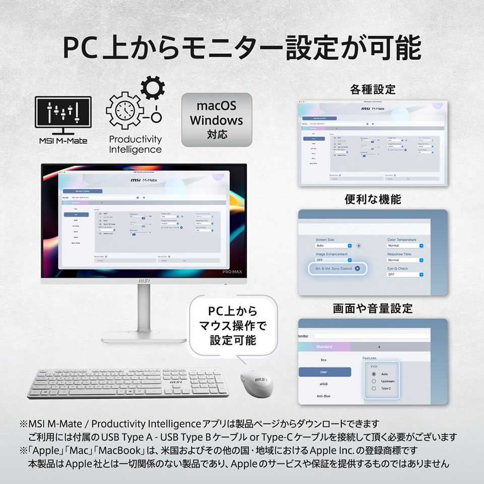【お取り寄せ】MSI [PRO-MAX-271QPHW-E14 ]27インチ WQHD IPS モニター [2560 x 1440 (144Hz) /HDMI2.0b /Displayport1.2a /USB Type-C] 6枚目