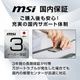 【お取り寄せ】MSI [PRO-MAX-271QPHW-E14 ]27インチ WQHD IPS モニター [2560 x 1440 (144Hz) /HDMI2.0b /Displayport1.2a /USB Type-C]