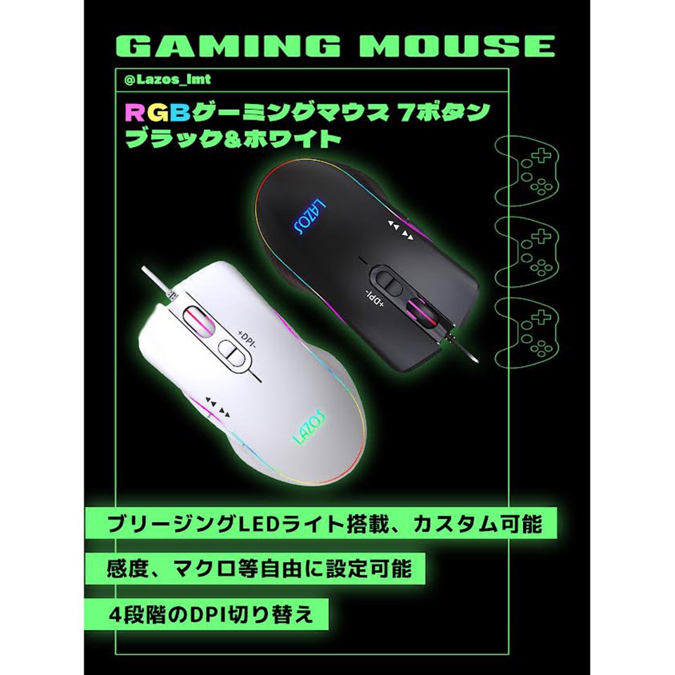 Lazos | ラソス  [L-MSG7-B] RGBゲーミングマウス 7ボタン ブラック 4枚目
