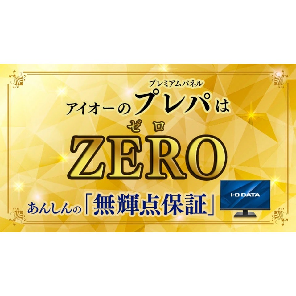 IODATA [LCD-A241DB] 23.8インチ 75Hz FHD ADSモニター ブラック [1920 x 1080 /HDMI /VGA /スピーカー内蔵 ][送料無料]【セール中の商品】 8枚目