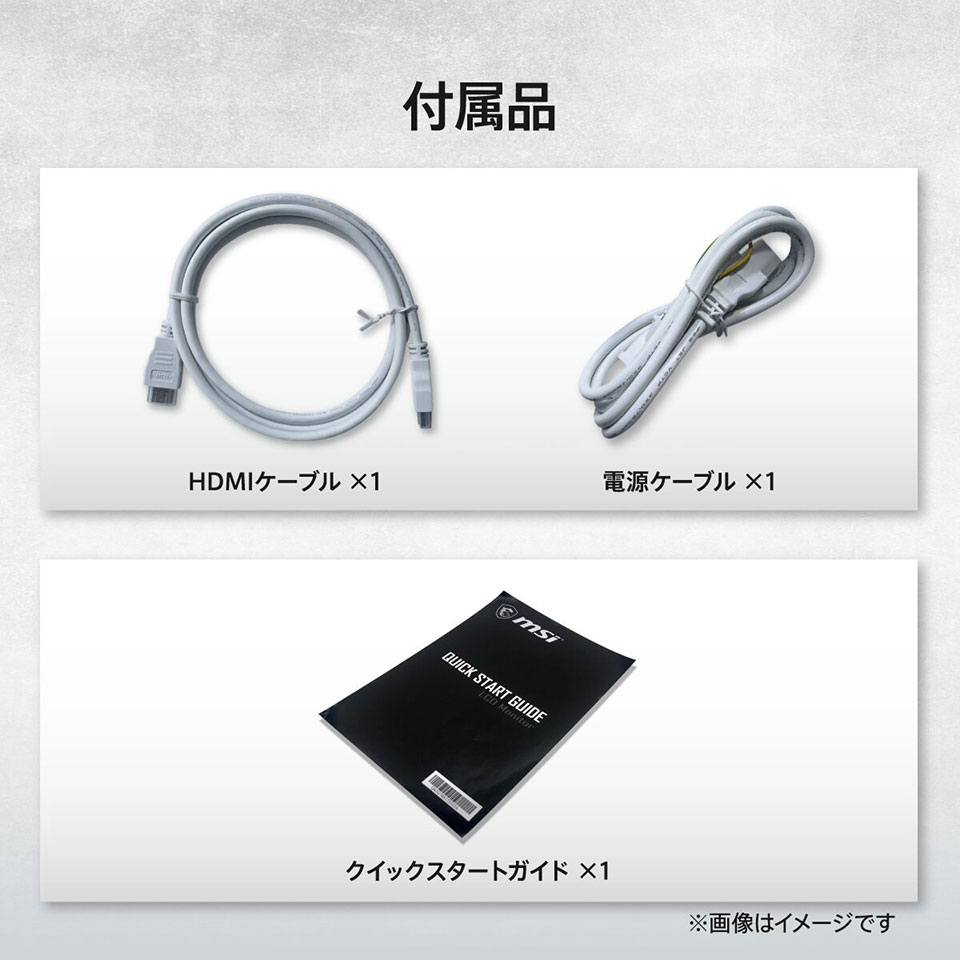【お取り寄せ】MSI [PRO-MP243W-E14] 23.8インチ 144Hz FHD IPS モニター [1920 x 1080 (144Hz) /HDMI1.4b /Displayport1.2a] 12枚目