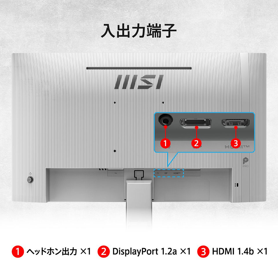 【お取り寄せ】MSI [PRO-MP243W-E14] 23.8インチ 144Hz FHD IPS モニター [1920 x 1080 (144Hz) /HDMI1.4b /Displayport1.2a] 9枚目