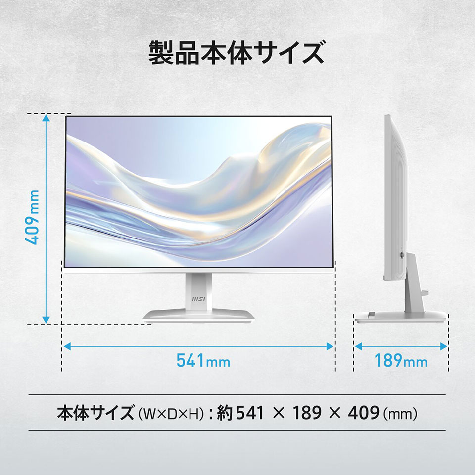 【お取り寄せ】MSI [PRO-MP243W-E14] 23.8インチ 144Hz FHD IPS モニター [1920 x 1080 (144Hz) /HDMI1.4b /Displayport1.2a] 10枚目