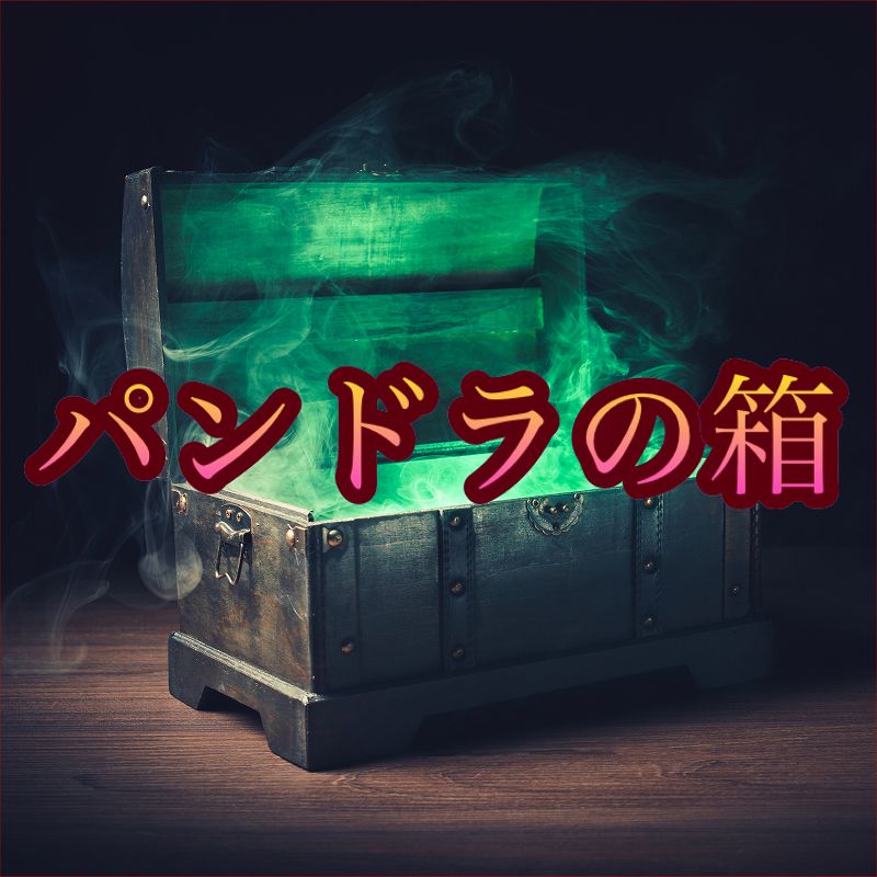 175cm～向け】Pandora