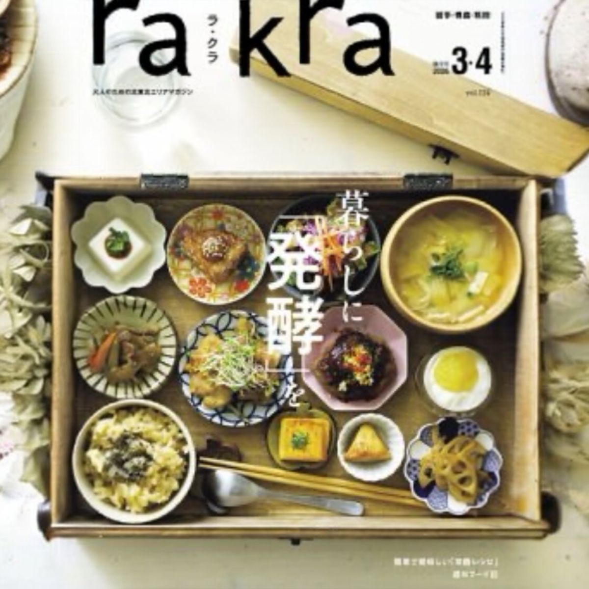 【北東北エリアマガジンrakra(ラ・クラ)掲載品】櫛 高級 日本製 ひねり髪すき 木製 職人手作り プレゼントにおすすめ オノオレカンバ 若木 10.0 特選 天然木 ギフト