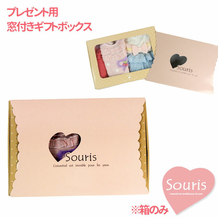 Souris եȥܥå դ 礭 緿 礭 ñ Ȣ  åԥ ץ쥼 лˤ  ʪ   襤  ꡼ Ҷ ֤ Ļ  ٥ӡ å λ srs-BOX-002