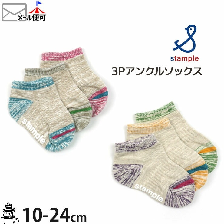 ٥ӡ  3­å 󥯥륽å ߤ ˤλ λ ٥ӡ å å ֤  ۿ ֤ 奢     STAMPLE ץ SS/S 10-15cm 75034ڥ᡼оݡۡڥ᡼оݡ