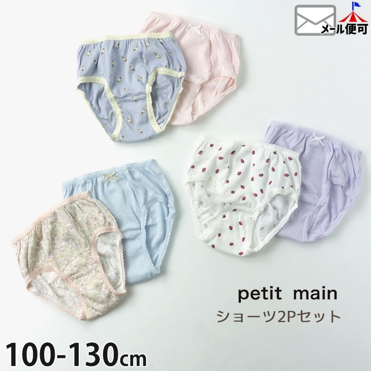 petit main 硼 2祻å  λ å ѥ 100%   ꡼ ץƥޥ åȥ 2 襤 Ҷ 륺  ݰ ձ  100 110 120 130 9631405ڥ᡼оݡ