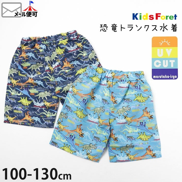  ȥ󥯥 եѥ ˤλ å ε UVå ȥ Kids Foret åե ० ѥ ѥ 120 130 ͥӡ  B31820ڥ᡼оݡ