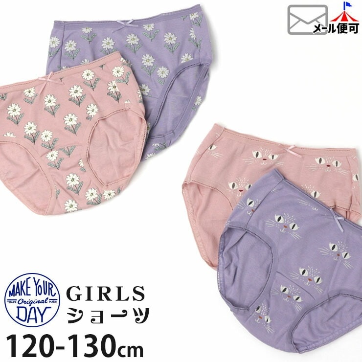 硼  λ å ѥ 100% ͤ ͥ ǭ  MAKE YOUR DAY ᥤ楢ǥ åȥ 襤 Ҷ 륺   120 130 ԥ  Y390508-509ڥ᡼оݡ