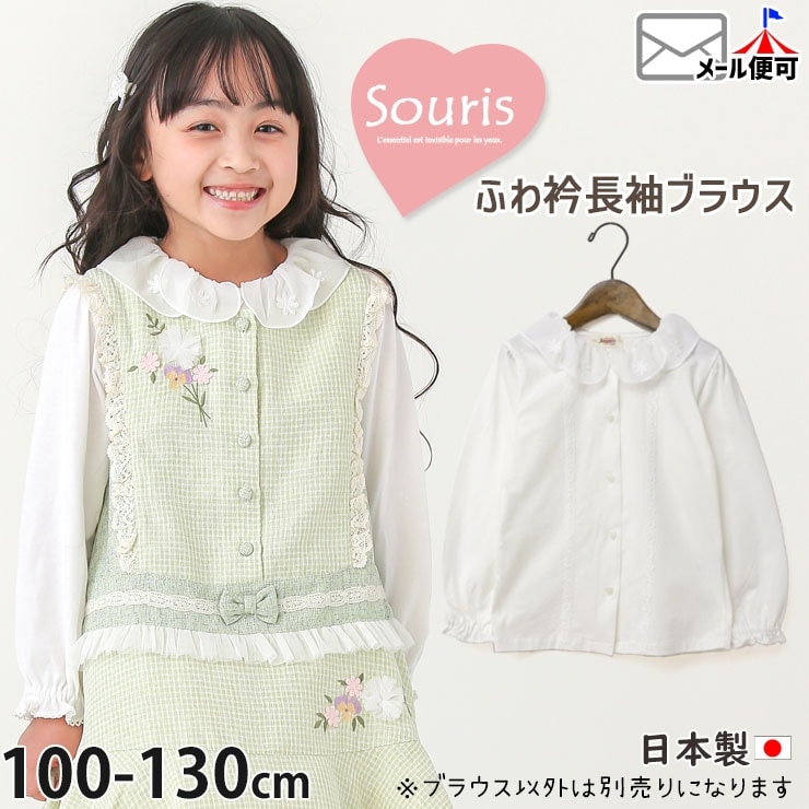 Souris Ĺµ֥饦 ե 졼 ܥ λ å 100%  դ եޥ ´༰ ؼ ȯɽ Ф ȥåץ Ҷ ꡼ ֥꡼ ꡼ 100 110 120 130  200103ڥ᡼оݡ