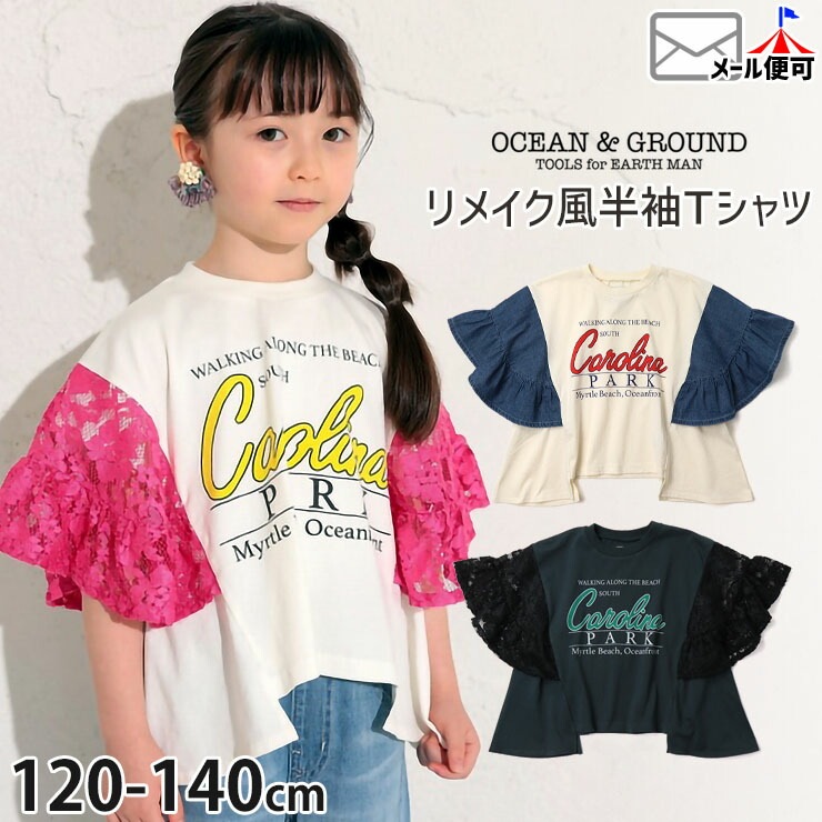 OCEAN&GROUND Ⱦµ磻T ᥤ ǥ˥ॹ꡼ 졼꡼ 쥮顼إ λ å ˥  ȾµT ˥å ȥåץ Ҷ 󥢥ɥ饦 120 130 140 4416108ڥ᡼оݡ