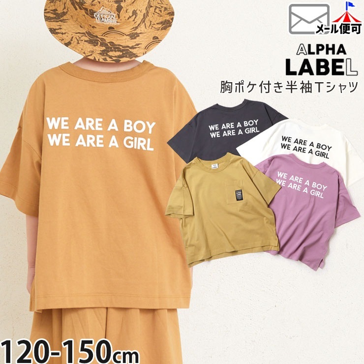 半袖Tシャツ ビッグシルエット BOY GIRL 胸ポケット サイド