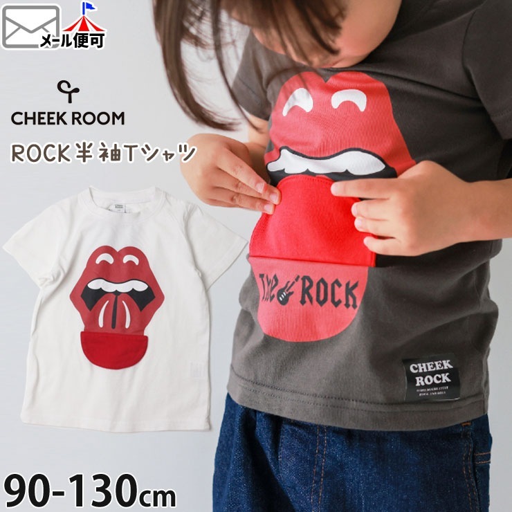 CHEEK ROOM ȾµT����� ROCK ��å� ������ �ˤλ� ���λ� ���å� �� ��100% �ųݤ� �ץ��� �ե�å� �ȥåץ� �Ҷ��� �������롼�� 90 100 110 120 130 440160�ڥ᡼�����оݡ�