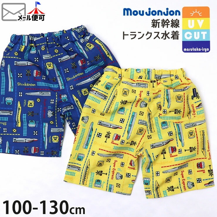 水着 トランクス サーフパンツ 男の子 キッズ 新幹線 こまち はやぶさ