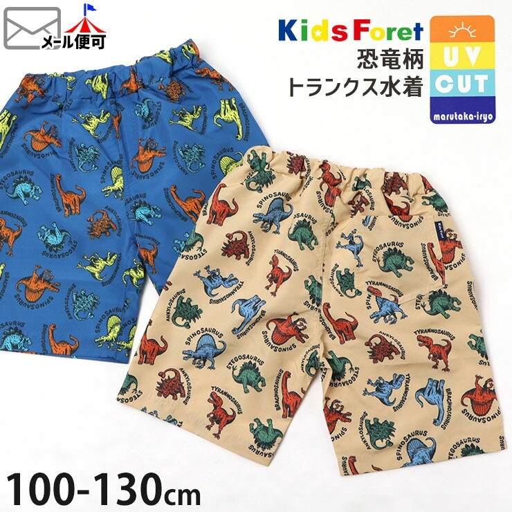 Kids Foret åե  ȥ󥯥 ε  UVå ̾͡ॿդ  B33820 ۡ 100cm 110cm 120cm 130cm ۥ० ס  ͷ ߥ ѥ ѥ Ҷ Ҷ å ˤλҡڥ᡼оݡ