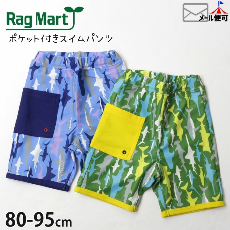 RAG MART 饰ޡ  ѥ   㡼   1205612 ۡ 80cm 90cm 95cm ۤ襤 ० ס  ͷ ߥ ѥ ѥ Ҷ Ҷ ٥ӡ ˤλҡڥ᡼оݡ