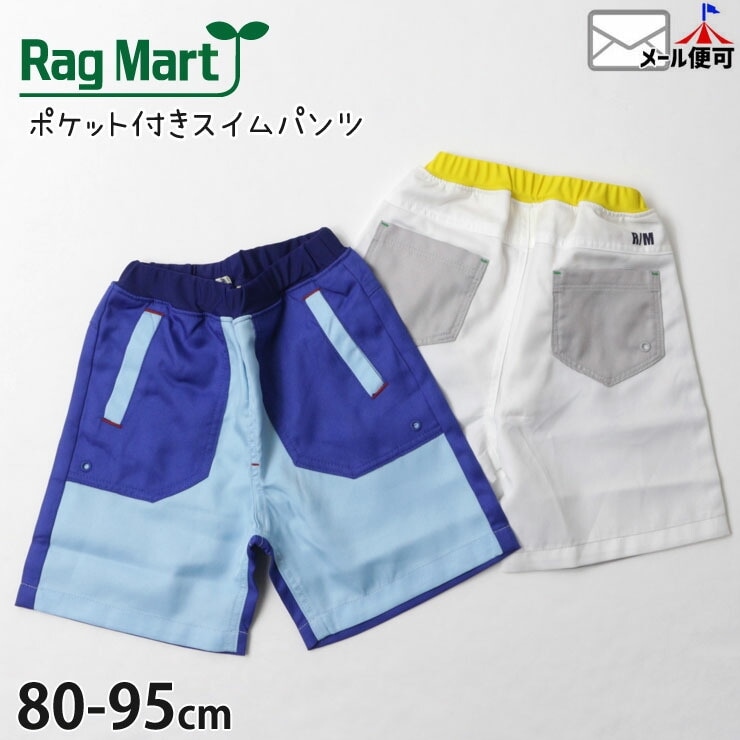 RAG MART 饰ޡ  ѥ ȥ󥯥 ۿ  1205613 ۡ 80cm 90cm 95cm ۥ० ס  ͷ ߥ ѥ ѥ Ҷ Ҷ ٥ӡ ˤλҡڥ᡼оݡ