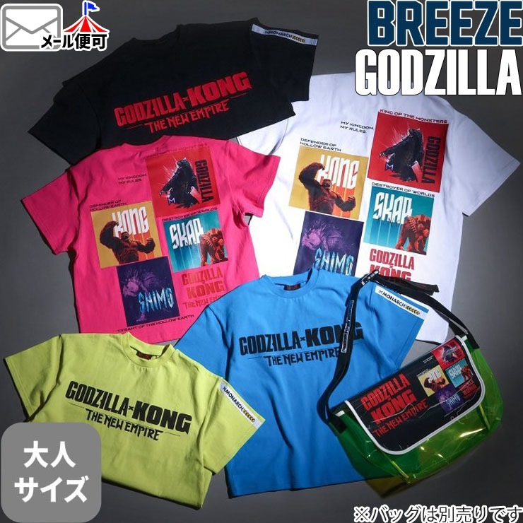 BREEZE ブリーズ 半袖ワイドTシャツ ゴジラ コング 新たなる帝国  