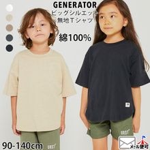 ���å� ȾµT����� ��100% ̵�� ���顼 �ӥå����륨�å� �ˤλ� ���λ� �˽����� ���å� �� Ⱦµ T����� ����ץ� �ȥåץ� 90 100 110 120 130 140 �١����� ���졼 �� �� 941403�ڥ᡼�����оݡ�